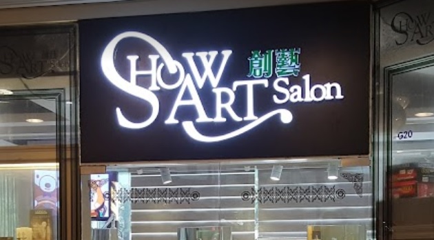 电发/负离子: 創藝 Show Art Salon (俊宏軒廣場)